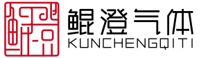 鯤澄氣體設備（江蘇）有限公司